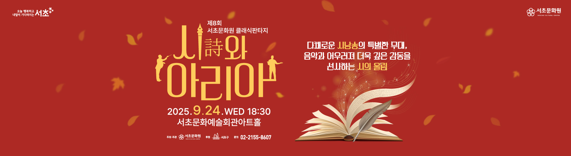 시와아리아